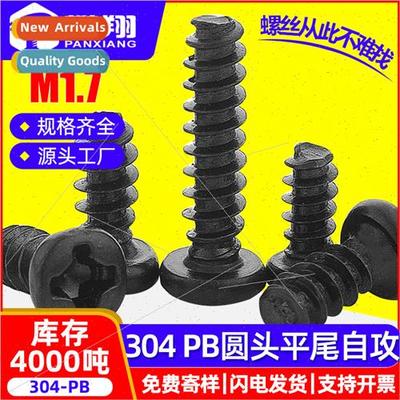 304 PB cross recessed round head flat tail self-tapping Dacr