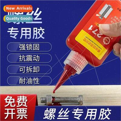 Screw glue anti-loosening fastening metal thread locking age