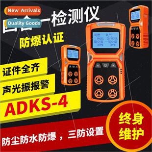 ADKS portable four-in-one gas detector toxic hazardous gas d