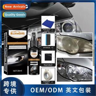 Car Headlight Scratch Repair Spray Refurbishing Spray Car He