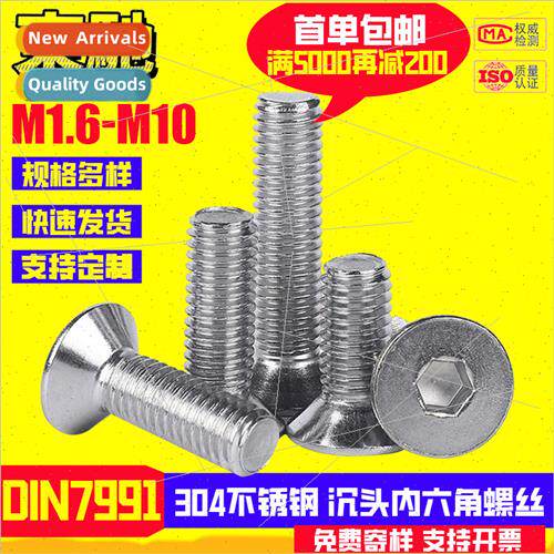 DIN7991 hexagon socket head cap screws 304 Flat head hexagon