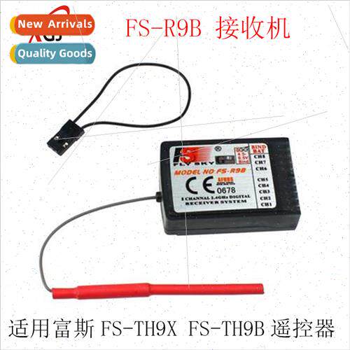 FS-R9B Transmitter 9-Channel Receiver适用FS-TH9X FS-TH9B Rem