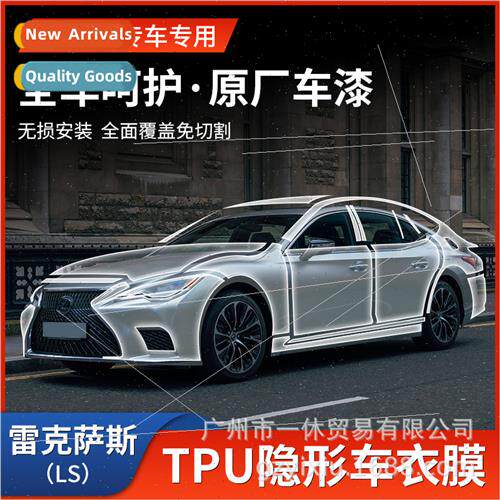 No cutting适用Lexus LS500h invisible car coat TPU body paint