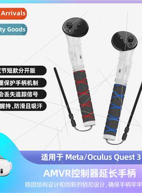 Meta Quest 3 Gaming ghtsaber StGolf Game Extension Rod Exten