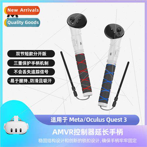 Meta Quest 3 Gaming ghtsaber StGolf Game Extension Rod Exten