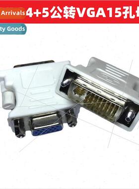 VGA adapter DVI24+5 male to VGA15 holes female adapter DVI-I