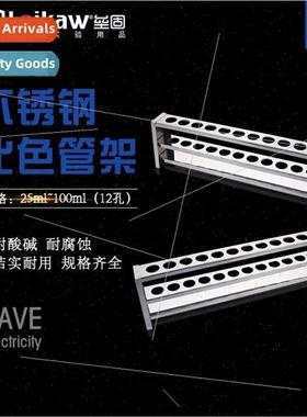 Stainless steel colorimetric tube rack 50ml*12 holes round h