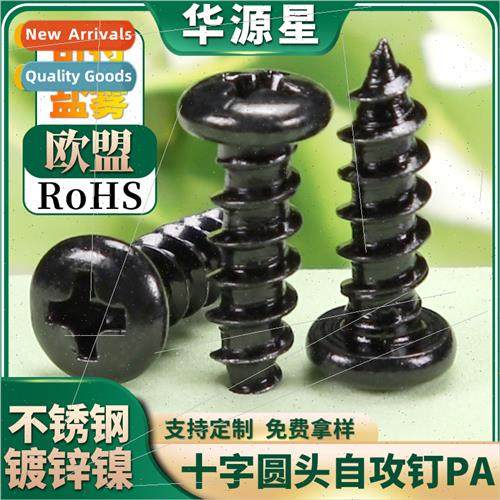 PA round head cross recessed self-tapping screws black zinc