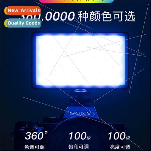 RB08P colorful RGB photography fill light DSLR camera cell p