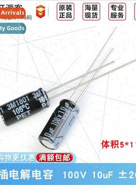 100V 10uF ±20% 100PX10MEFC5X11 Inline Electrolytic Capacors