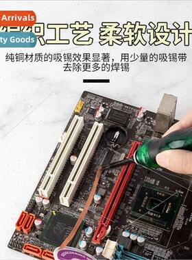 CP1515 tin suction line 2015 suction tape to remove tin wire