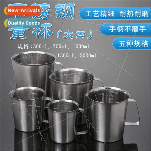 Stainless Steel Large Mouth Measuring Cup 500 750 1000 1500