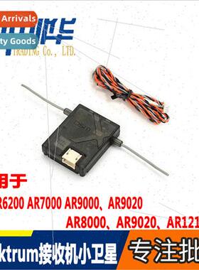 适用AR6210 AR8000 AR9020 Small Satellite Sub Receiver Spektr