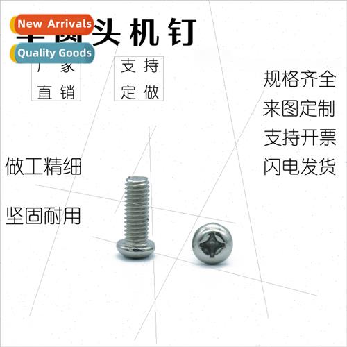 Semi-circular head machine nail Pan head cross recessed scre