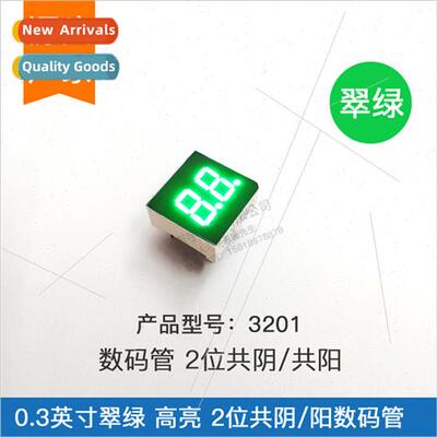 0.3-inch 2-dig digal tube emerald green light 3201AGG common