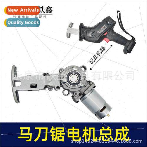 thium saber saw motor gear reciprocating lever movement asse