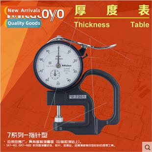 Mutoyo Mutoyo Thickness Gauge 0-10mm 7301 7327 7331S Pointer
