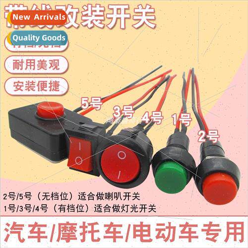 Electric car wiring modification swch button mini swch car l