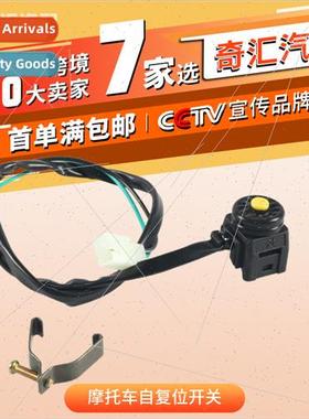 Motorcycle -Resetting Swch Motorcycle Tuning Parts ATV Swch