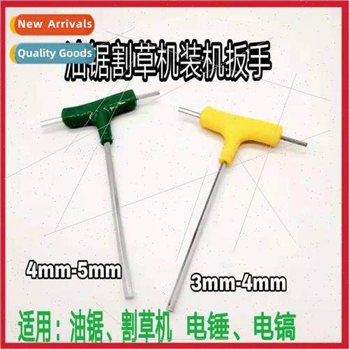 T-type hexagonal wrench Multi-purpose chainsaw hexagonal wre