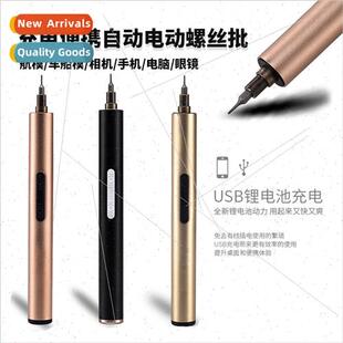 Rechargeable Precision Lithium Mini Electric Screwdriver Set