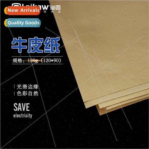 10pcs Kraft paper 120G full open 1 (120*90cm)