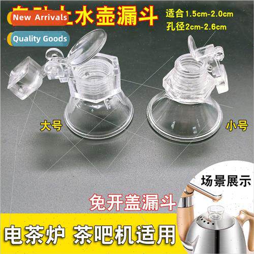 Automatic top kettle适用funnel kettle cover upper inlet tea