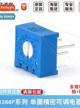 3386P potentiometer single-turn precision adjustable resisto