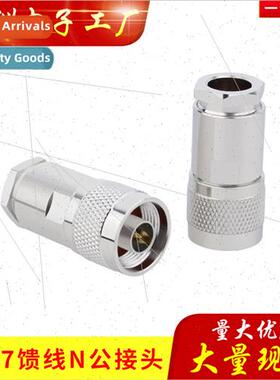 RG8U connector N-type connector male connector GPS cable con