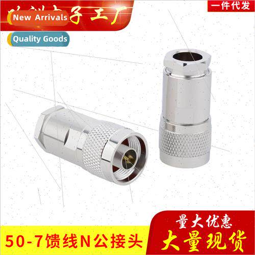 RG8U connector N-type connector male connector GPS cable con