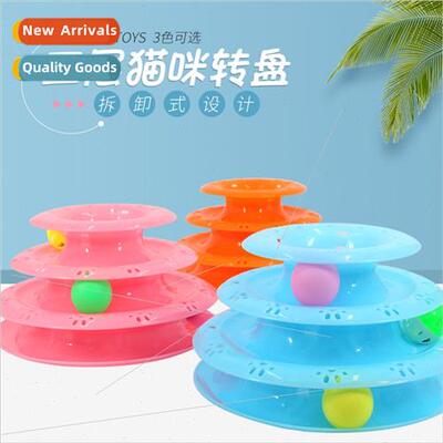Pet triple carousel wh ball cat fun toys cat scratching boar
