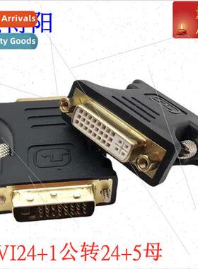 DVI Converter Head 24+1 Male to 24+5 Female Adaptor HD Compu