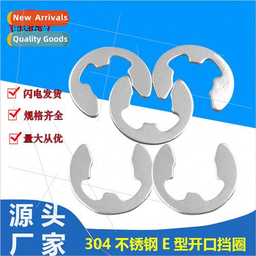 304 E-type Circlip GB896 Open Retaining Ring E-type Buckle R