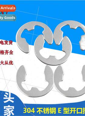 304 E-type Circlip GB896 Open Retaining Ring E-type Buckle R