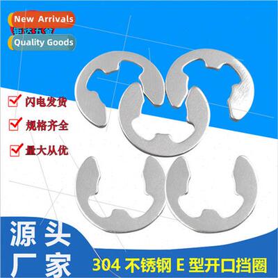 304 E-type Circlip GB896 Open Retaining Ring E-type Buckle R