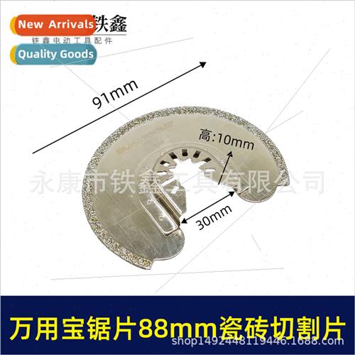 00757 Universal Bao knife blade stone tile notch blade 90MM