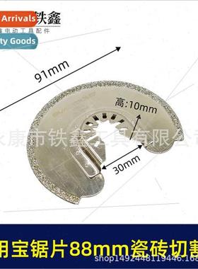 00757 Universal Bao knife blade stone tile notch blade 90MM