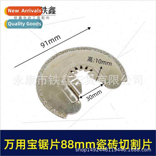 00757 Universal Bao knife blade stone tile notch blade 90MM