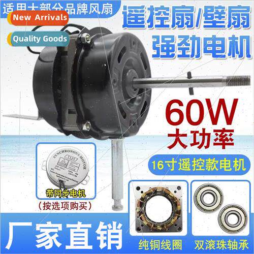 Electric fan motor double ball bearing table fan floor fan e