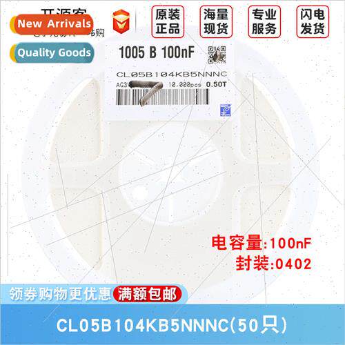 0402 Chip Capacor 100nF ±10% 50V X7R CL05B104KB5NNNC