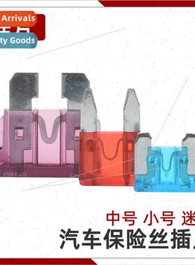 Car Insert Taker Car Mini Small Medium Zinc 4S Shop 2-40A Fu