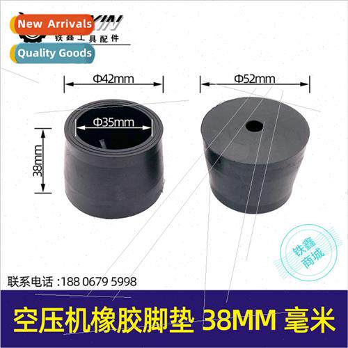 Air compressor rubber foot 38MM mm height air pump foot pad
