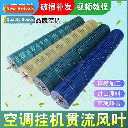 through flow wind blade wind wheel universal universal 1.5/2