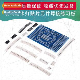 SMD rotating running light SMD component soldering practice