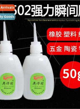 Large bottle 502 strong fast-drying metal plastic PVC electr
