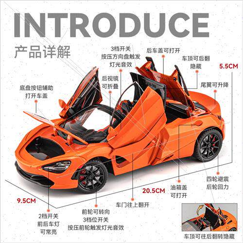 1/24 McLaren 720S simulation alloy sound light boomerang chi