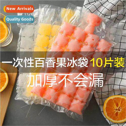 Disposable ice bag creative self-sealing plastic ice compart