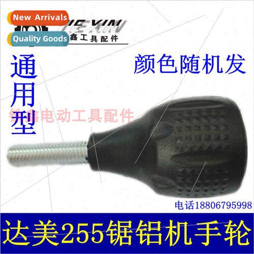 Dongcheng Aluminum Saw Handle Dami 255 Aluminum Saw Disc HWh