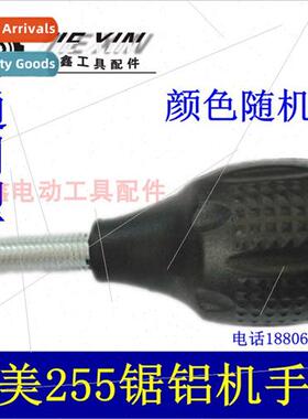 Dongcheng Aluminum Saw Handle Dami 255 Aluminum Saw Disc HWh