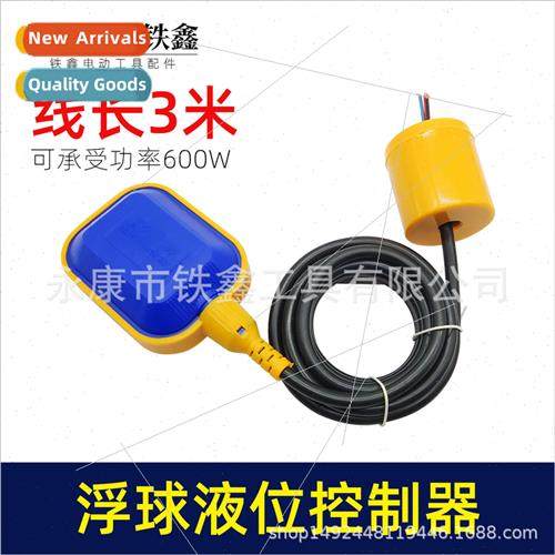 07061 Tiexin power tools water pump float swch water pump ac